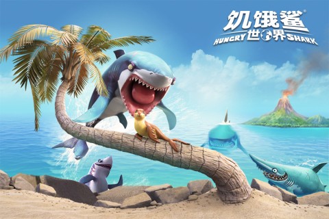 饥饿鲨世界官方版 V5.5.30 安卓最新版截图2