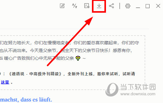 每日德语听力
