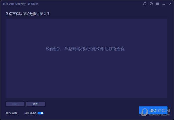 download itop data recovery pro 3.1.0.181 download itop data recovery pro 3.1.0.181