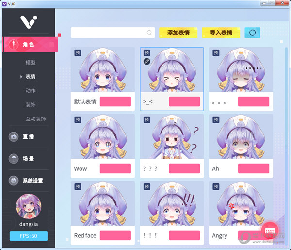 VUP虚拟偶像直播工具