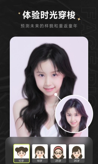 FacePic(图片美化处理) V2.0.0.0 安卓版截图4