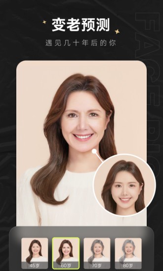 FacePic(图片美化处理) V2.0.0.0 安卓版截图3