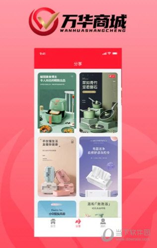 万华商城app