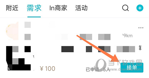 友帮需求