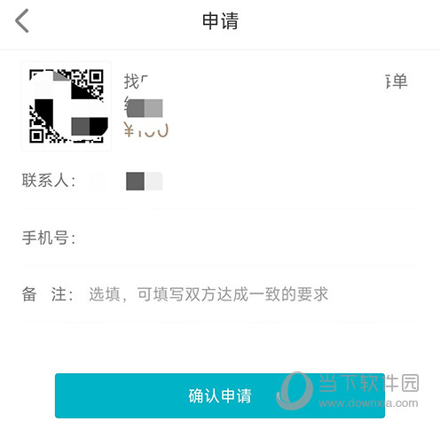 友帮提交申请