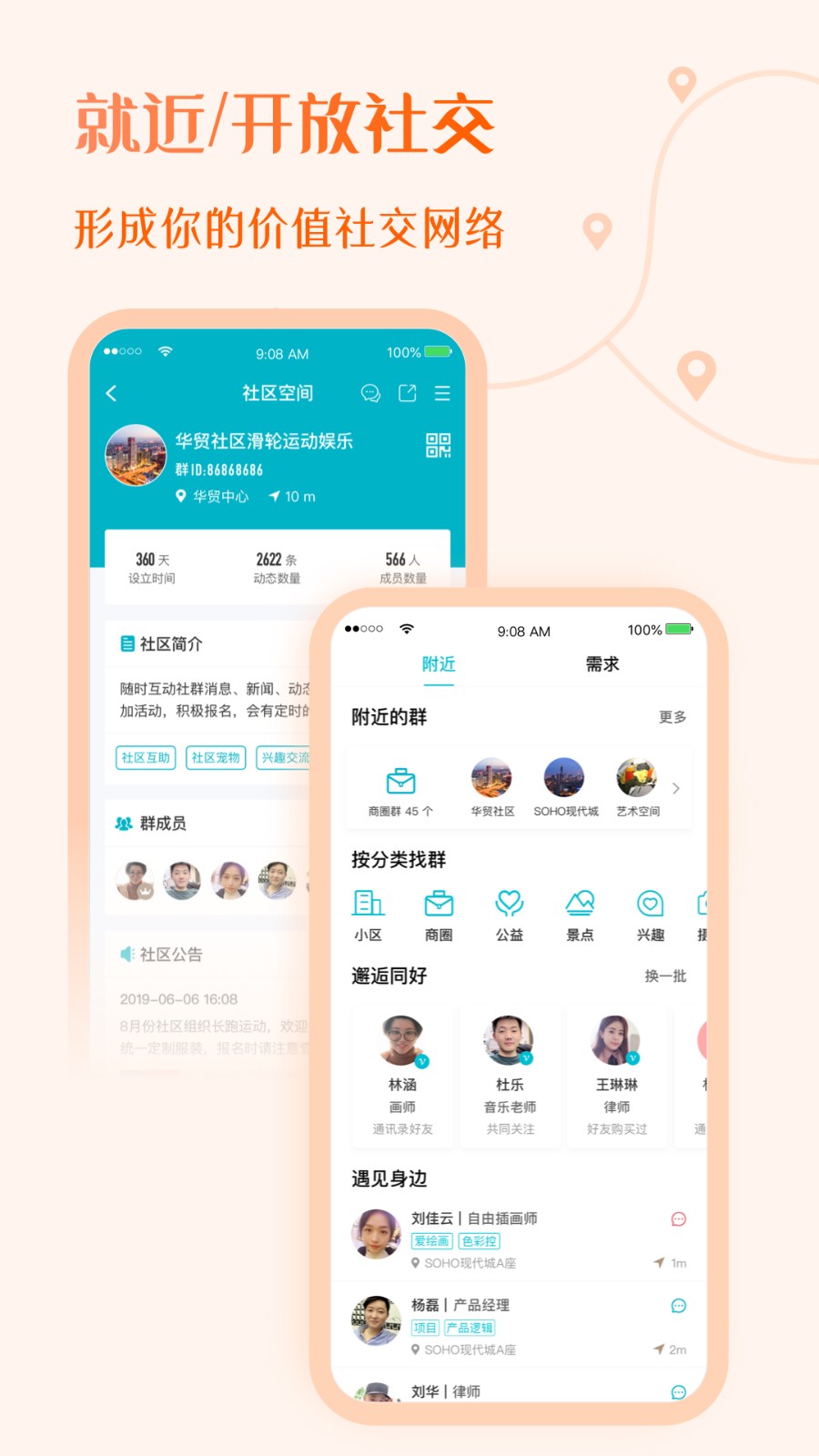 友帮 V4.0.4 安卓版截图2
