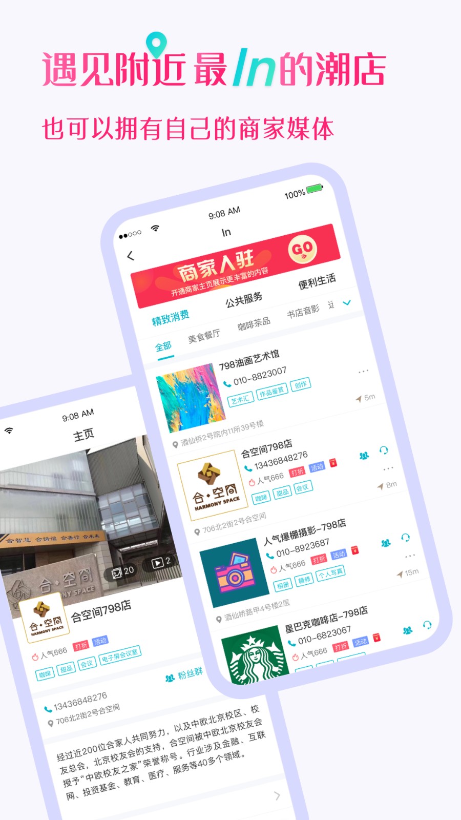 友帮 V4.0.4 安卓版截图4