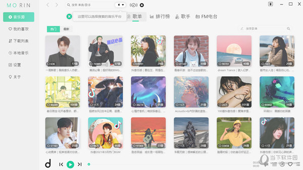 魔音morin旧版本下载