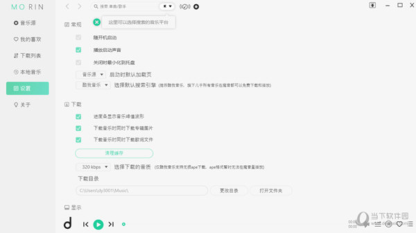 魔音morin旧版本下载
