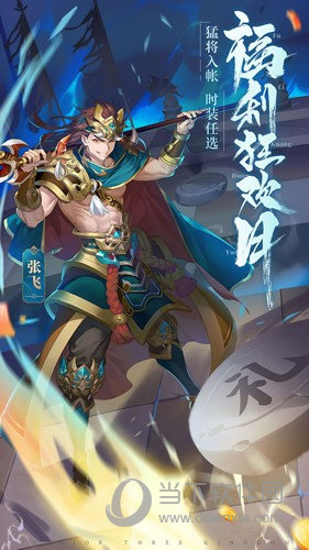少年三国志