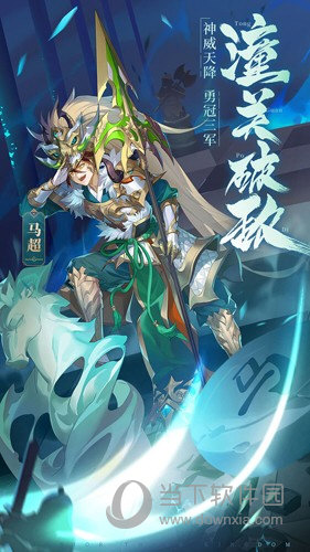 少年三国志