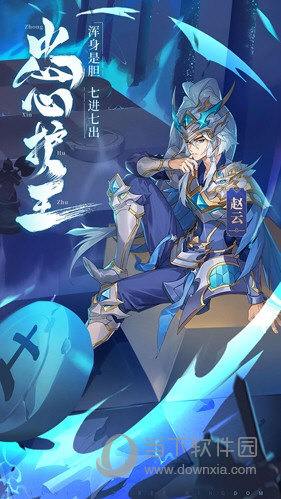 少年三国志