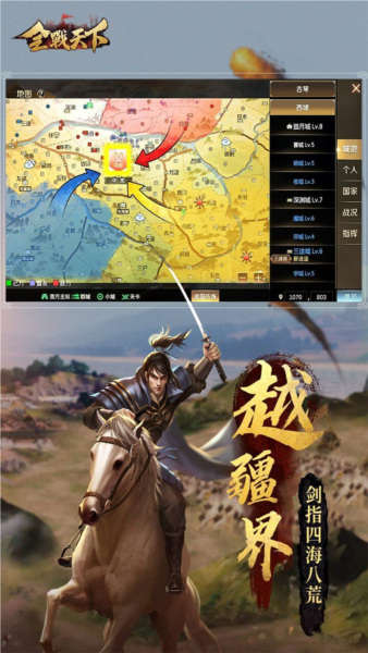 全战天下抖音版 V1.0.212 安卓版截图4