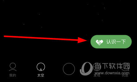 点击“认识一下”按钮