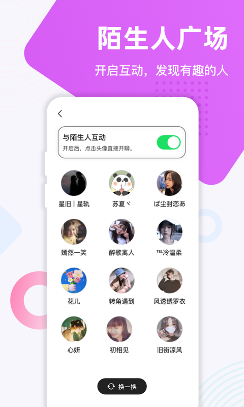 微泡泡 V6.1.9 安卓官方版截图2
