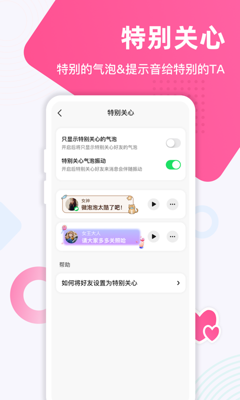 微泡泡 V6.1.9 安卓官方版截图1