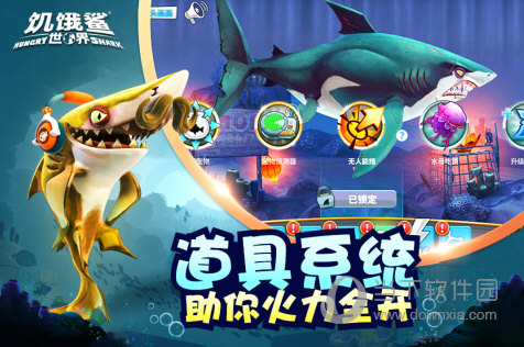 饥饿鲨世界2022年最新版