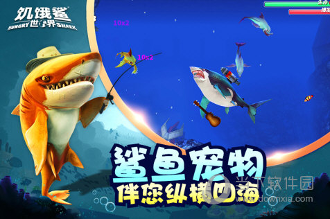饥饿鲨世界2022年最新版