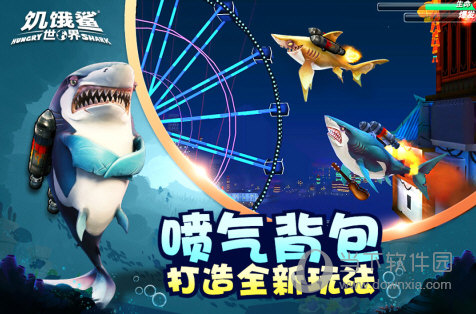 饥饿鲨世界2022年最新版