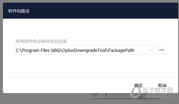 opus系统降级工具