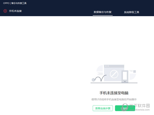 oppo备份与恢复工具