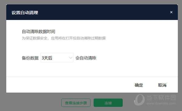 oppo备份与恢复工具