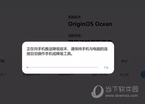vivo系统降级工具