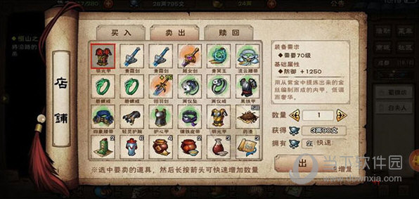 烟雨江湖果盘版