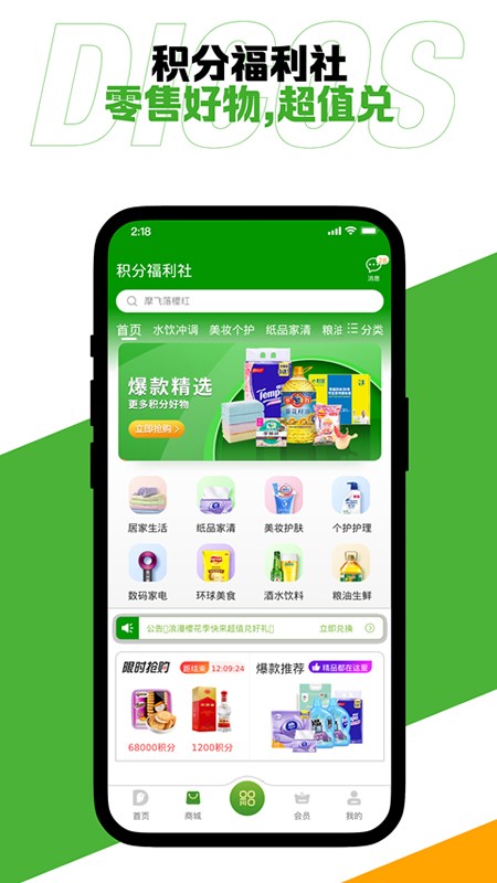 德克士客户端 V1.8.2 安卓版截图3