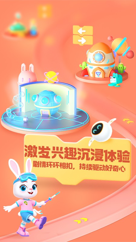 洪恩编程 V2.2.4 安卓版截图5