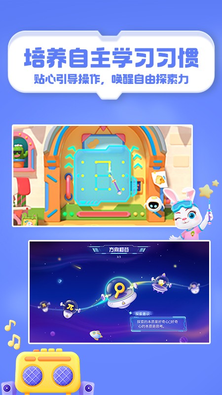 洪恩编程 V2.2.4 安卓版截图3