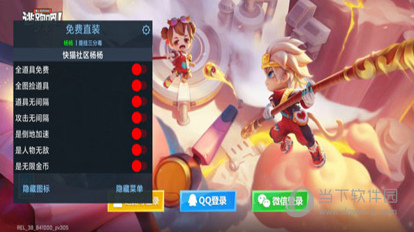 逃跑吧少年内置菜单破解版2022