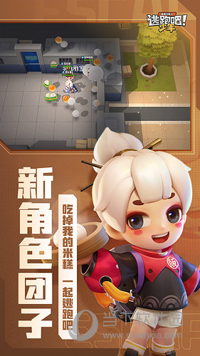 逃跑吧少年内置菜单破解版2022
