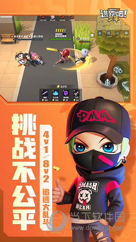 逃跑吧少年内置菜单破解版2022