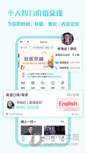 友帮APP下载