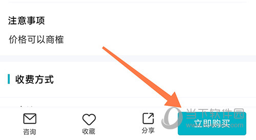 友帮立即购买