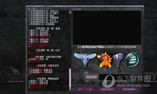心灵终结3.3.6任务包