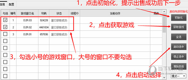 小菠萝跟随MF辅助