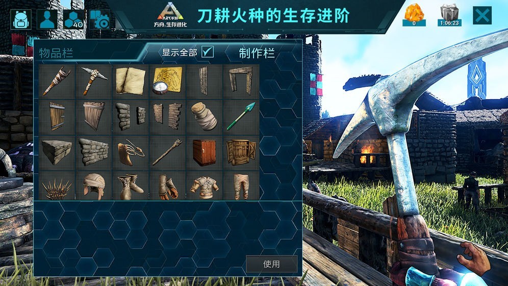 方舟生存进化2023破解版 V2.0.28 安卓版截图5