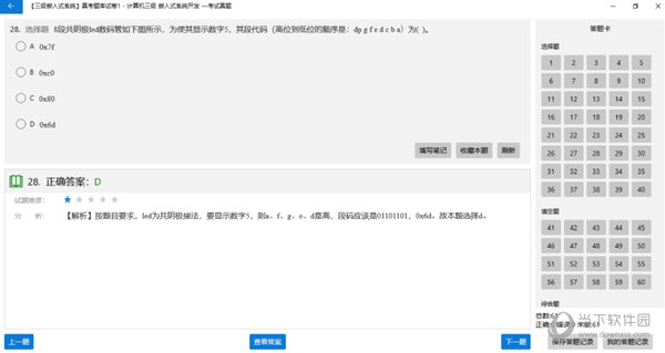 计算机三级嵌入式系统开发考试真题