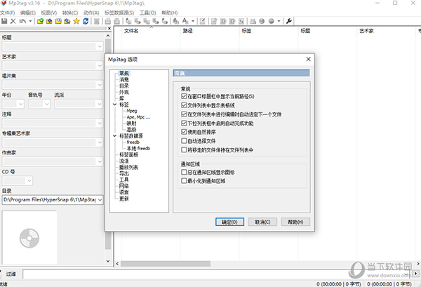 mp3tag