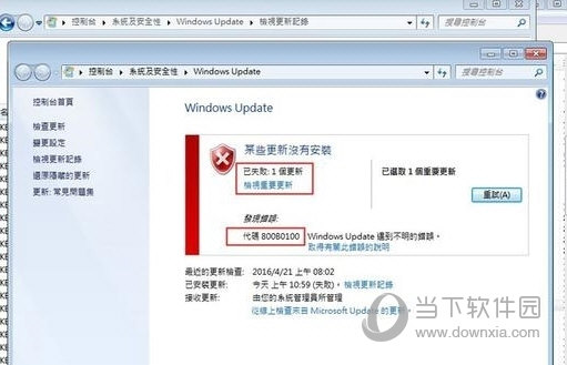 windows更新疑难解答程序