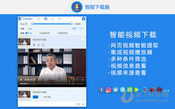 AIX智能下载器插件