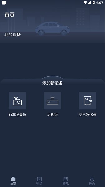 Lexus Accessory V2.0.8 安卓版截图2
