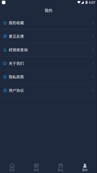Lexus Accessory V2.0.8 安卓版截图4