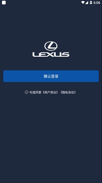 Lexus Accessory V2.0.8 安卓版截图1