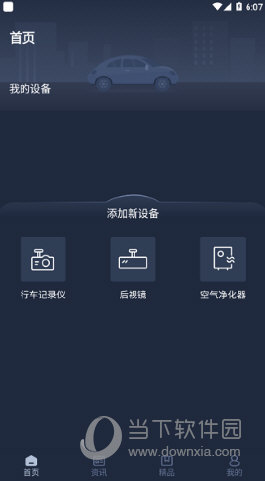 Lexus Accessory app