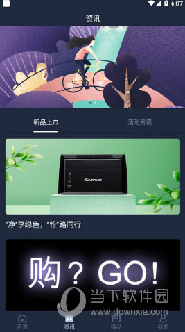 Lexus Accessory app