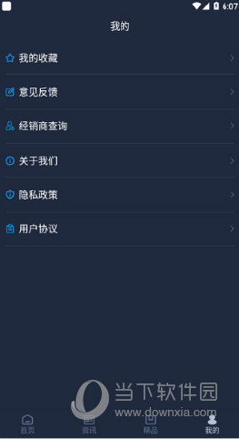 Lexus Accessory app