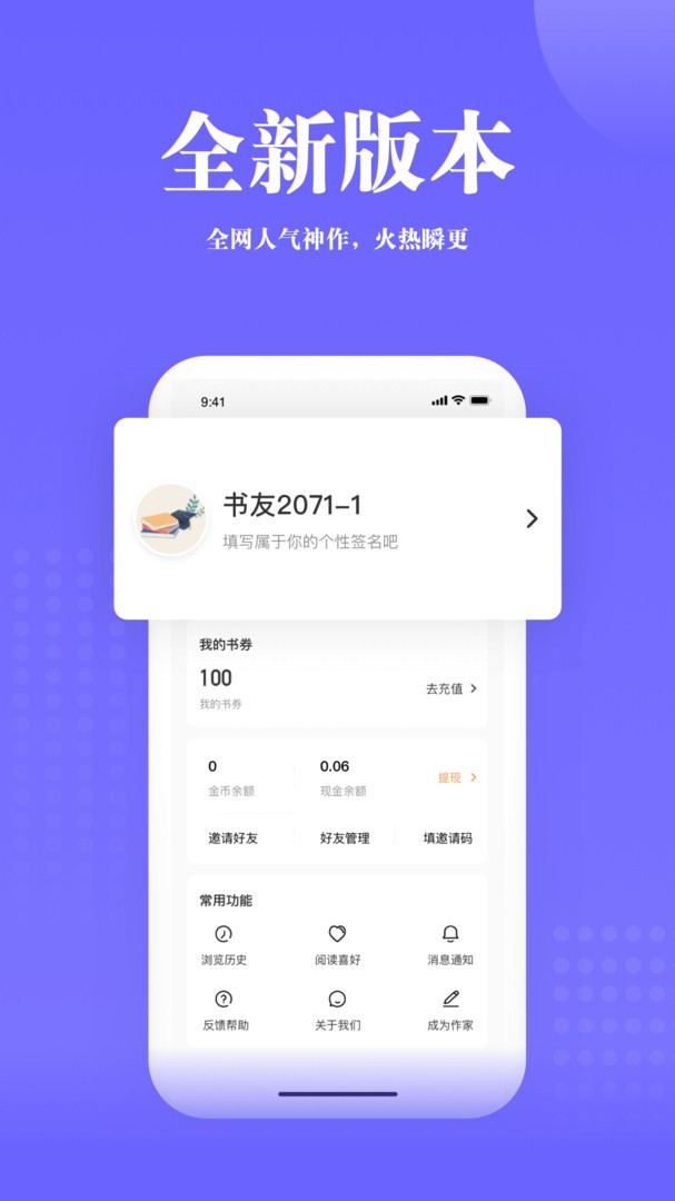 书路阅读 V5.0.4.230320 安卓版截图1